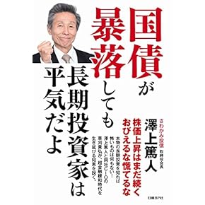 【送料無料】株式投資関連本 投資をしながら自由に生きる | 遠藤 洋 |本 | 通販 | Amazon