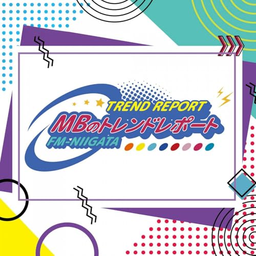 Couverture de アナログPR　presents　MBのトレンドレポート