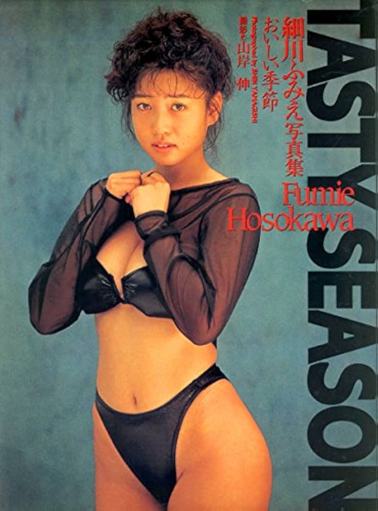 コンサイス・オレマガジン。細川典江 2025年最新】細川典江の