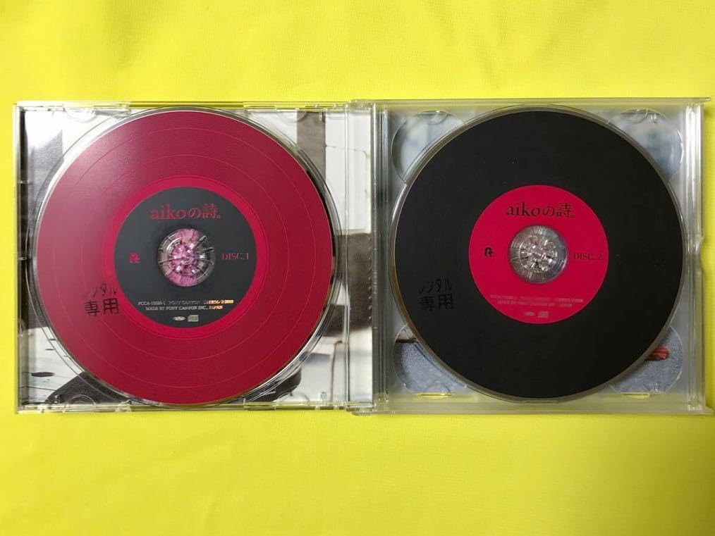 Amazon.co.jp: CD 通常盤 4CDベストアルバム aiko aikoの詩