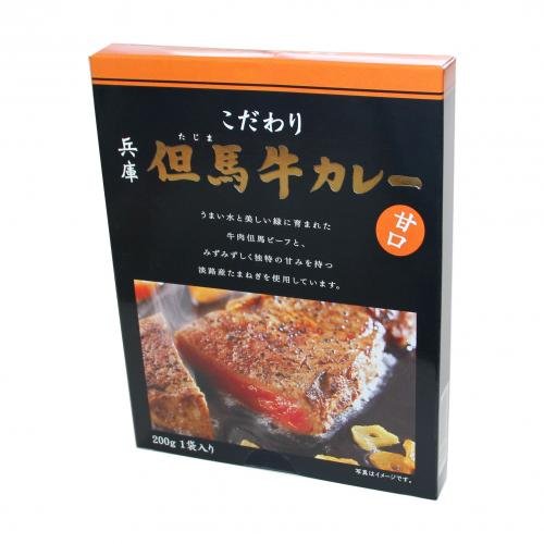 Amazon.co.jp: こだわり但馬牛カレー 甘口 200g レトルト nantan-01