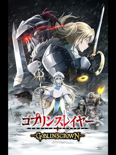 ゴブリンスレイヤー -
