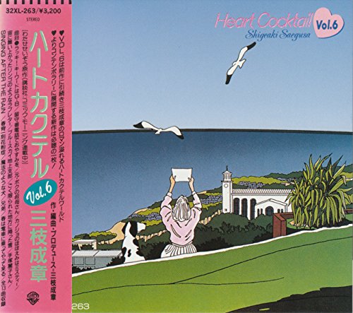 ハート・カクテルVol.6 ハート・カクテルVol.6