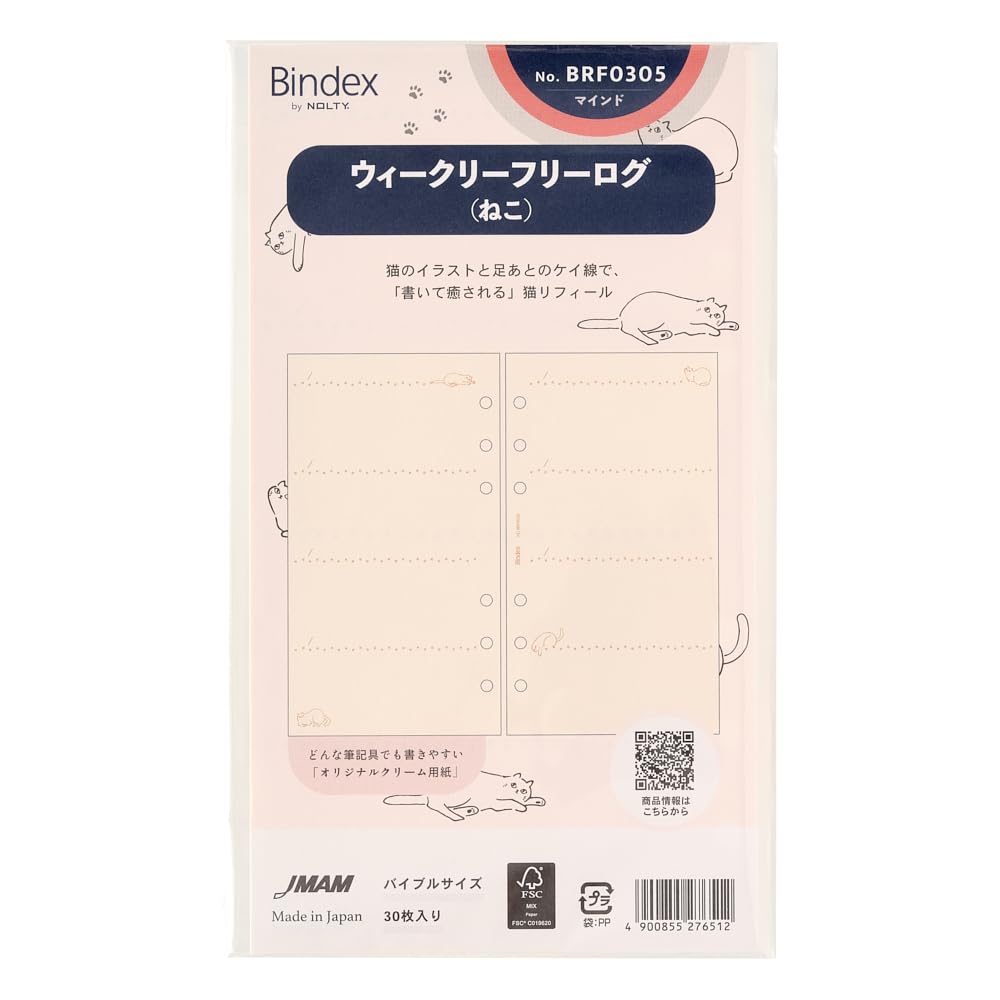 Amazon.co.jp: Bindex(バインデックス) システム手帳 リフィル