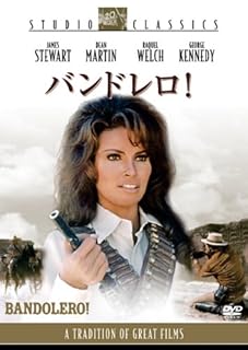 バンドレロのイメージ画像1