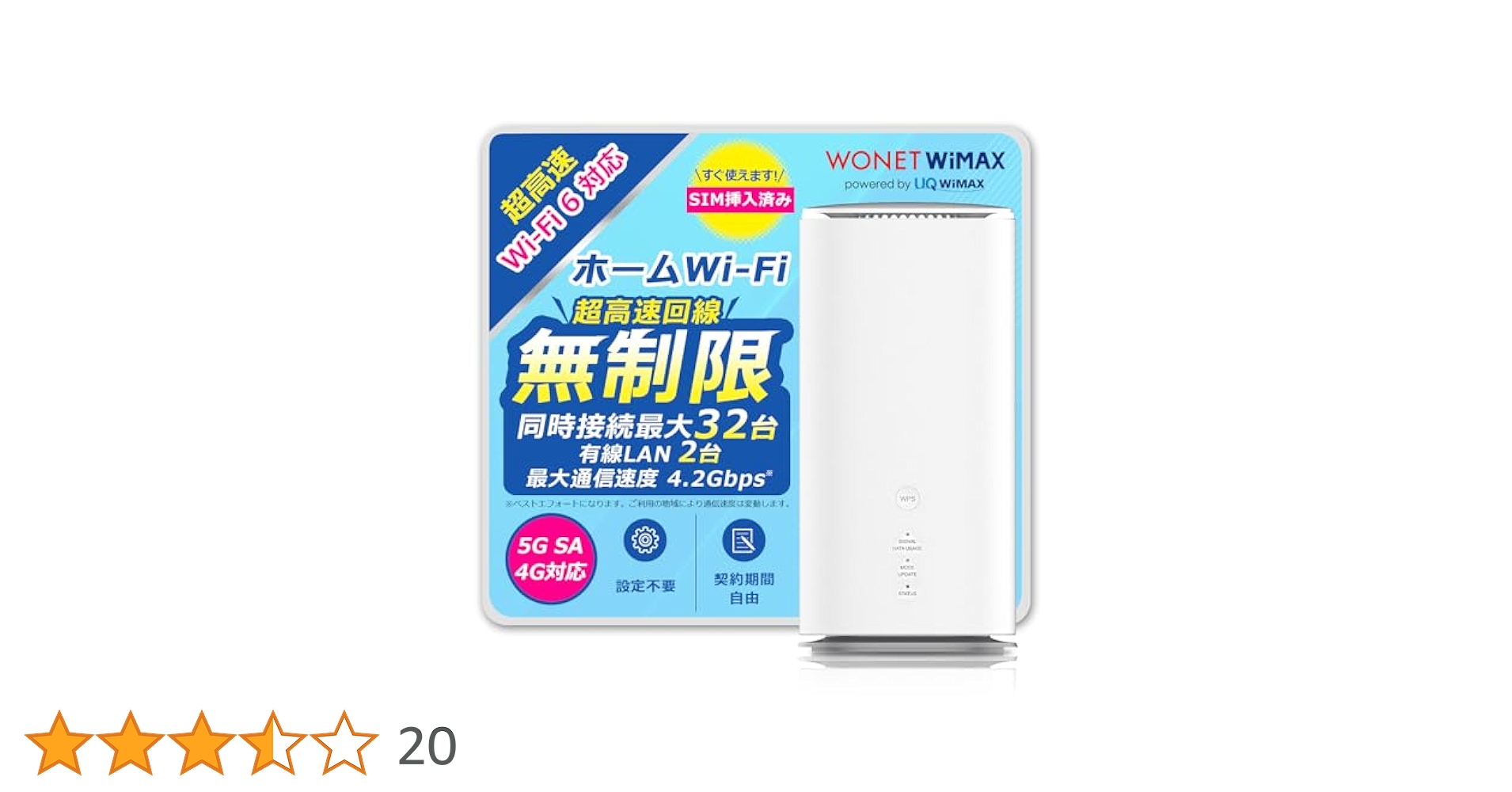 【新品未使用】 Speed Wi-Fi  5G L13 ZTE 「新品 未使用品」ZTE Speed Wi-Fi HOME 5G L13 ホワイト