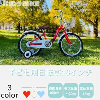 Amazon.co.jp: ARCHNESS 子供用自転車 18インチ キッズバイク ジュニア