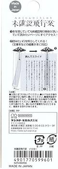 Amazon | サンスター文具(Sun-Star Stationery) しおり ダイカット