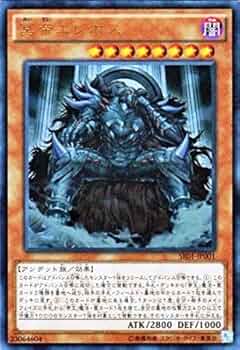 希少　遊戯王　アジア　韓国　公式　始源の帝王　エレボス　プレイマット 希少 遊戯王 アジア 韓国 公式 始源の帝王 エレボス プレイ