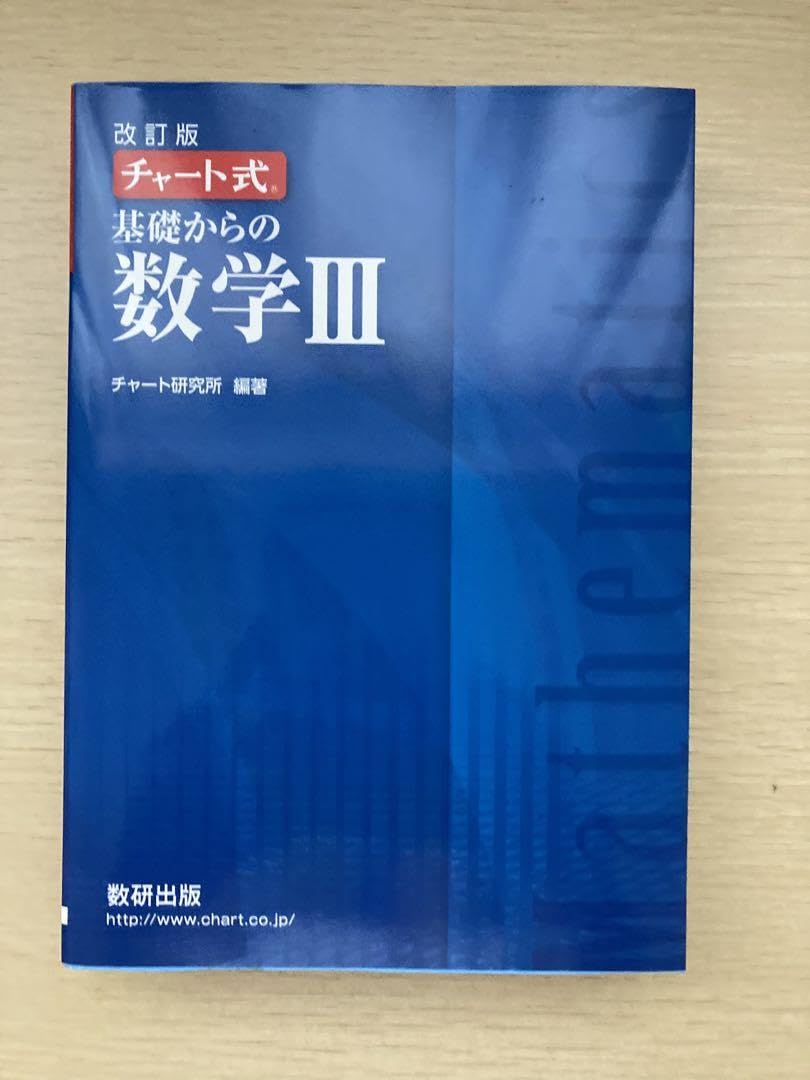教育社トレーニングぺーペーパー　旧課程高校数学 教育社トレーニングぺーペーパー 旧課程高校数学 教育社