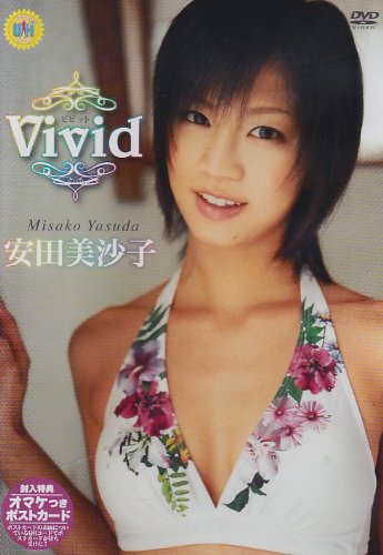 安田美沙子 Amazon.co.jp: 安田美沙子 Vivid [DVD] : 安田美沙子, 安田