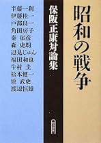 Amazon.co.jp: 角田 房子: 本