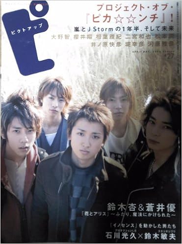 ピクトアップ 04年 04月号 雑誌 本 通販 Amazon ピクトアップ 04年 04月号 雑誌 本 通販 Amazon