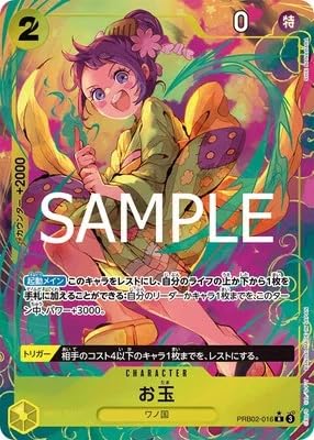 ONE PIECE�J�[�h�Q�[�� �v���~�A���u�[�X�^�[ PRB-02 R ���� PRB02-016 �y�p�������z