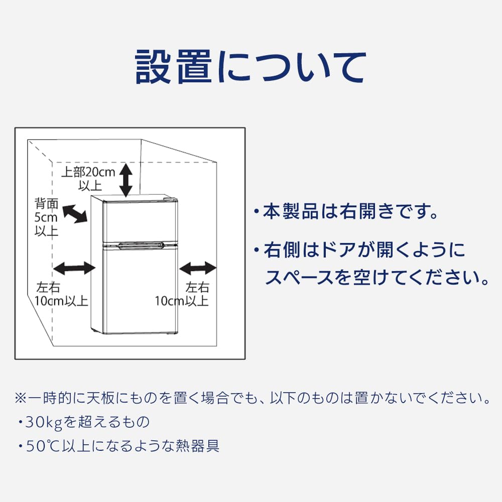 アイリスプラザ 冷蔵庫 87L ブラック 幅46cm HDL-87DWH - 4