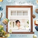 【Amazon.co.jp限定】ロングラブレター/アニバーサリーはいらない (初回盤SP) (メガジャケ付)
