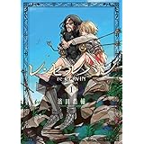 レ・セルバン（１） (マンガワンコミックス)