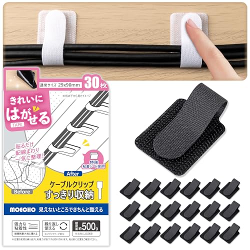 コード まとめる ケーブルクリップ 【強力固定・のり残らず・迷わず2サイズ】 配線止め 配線隠し マジックテープ 結束バンド ケーブルホルダー