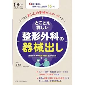整形外科書籍　8点まとめ売り □02)【同梱不可】整骨・整形外科典籍大系 全13巻セット