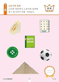 シールとえんぴつ 楽しく学ぶ! 2冊セット シールとえんぴつ 楽しく学ぶ