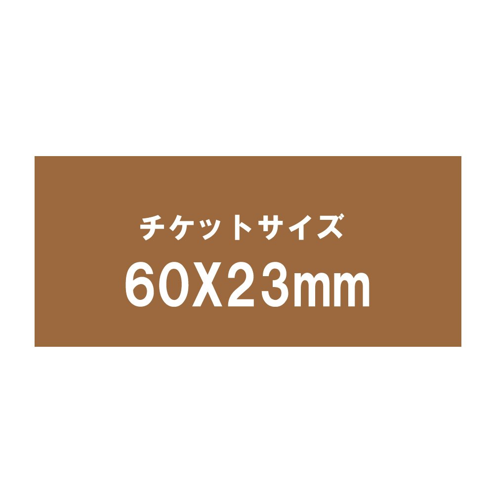Amazon | ヒサゴ コーヒーチケット(11連綴) 100枚 2090T | 各種伝票