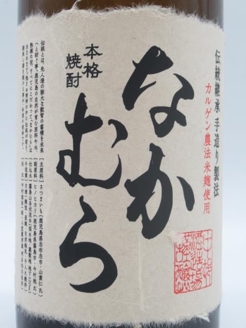 Amazon.co.jp: 中村酒造場 なかむら酒造場 なかむら 芋焼酎 25度 720ml
