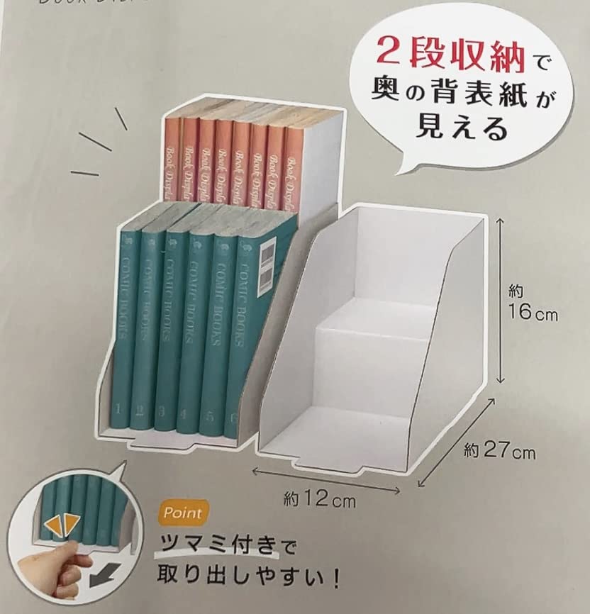 Amazon.co.jp: 2段収納で奥の背表紙が見える ツマミ付きで取り出し