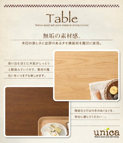 Amazon｜天然木タモ無垢材ダイニング unica ユニカ/テーブル