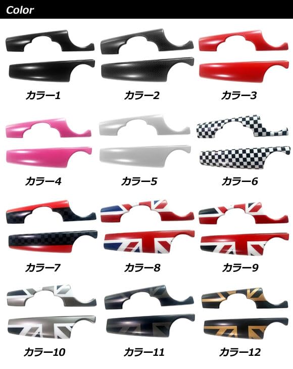 Amazon | ダッシュボードパネルカバー MINI互換品(BMW互換品) R55/R56