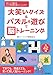 大笑いクイズ&パズル&遊びで脳トレーニング