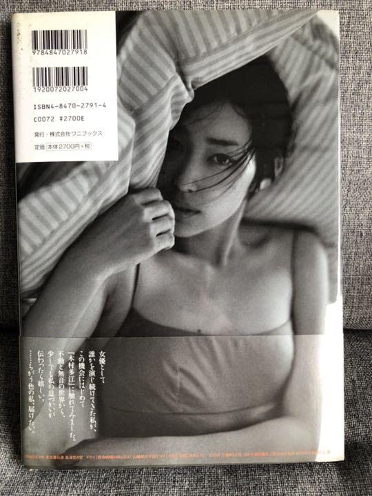 Amazon.co.jp: 大幅サイン入り 初版 初回版 余白、その色。 木村多江