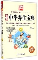 Illustration of Chinese Health Collection 7535274374 Book Cover