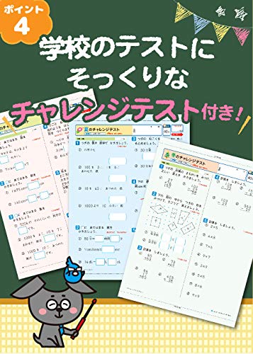 自宅学習 教科書は学校図書 算数 中学受験 内申点アップ 10枚 小学5年生 塾不要 通知表アップ カラーテスト 過去問 新学社 Logopaedie Uebungen De 自宅学習 教科書は学校図書 算数 中学受験 内申点アップ 10枚 小学5年生 塾不要 通知表アップ カラーテスト 過去問 新学社 Logopaedie Uebungen De