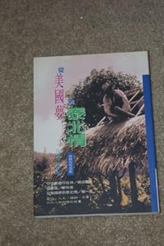 From American Dream to Wa-tribe Heart (Chinese Version)