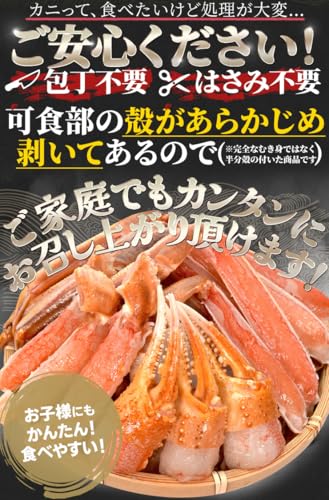 伊勢鳥羽志摩特産横丁 ズワイガニ ポーション お刺身 むき身 生 ずわいがに 生食用 1kg前後(正味量約700g) の商品画像 4