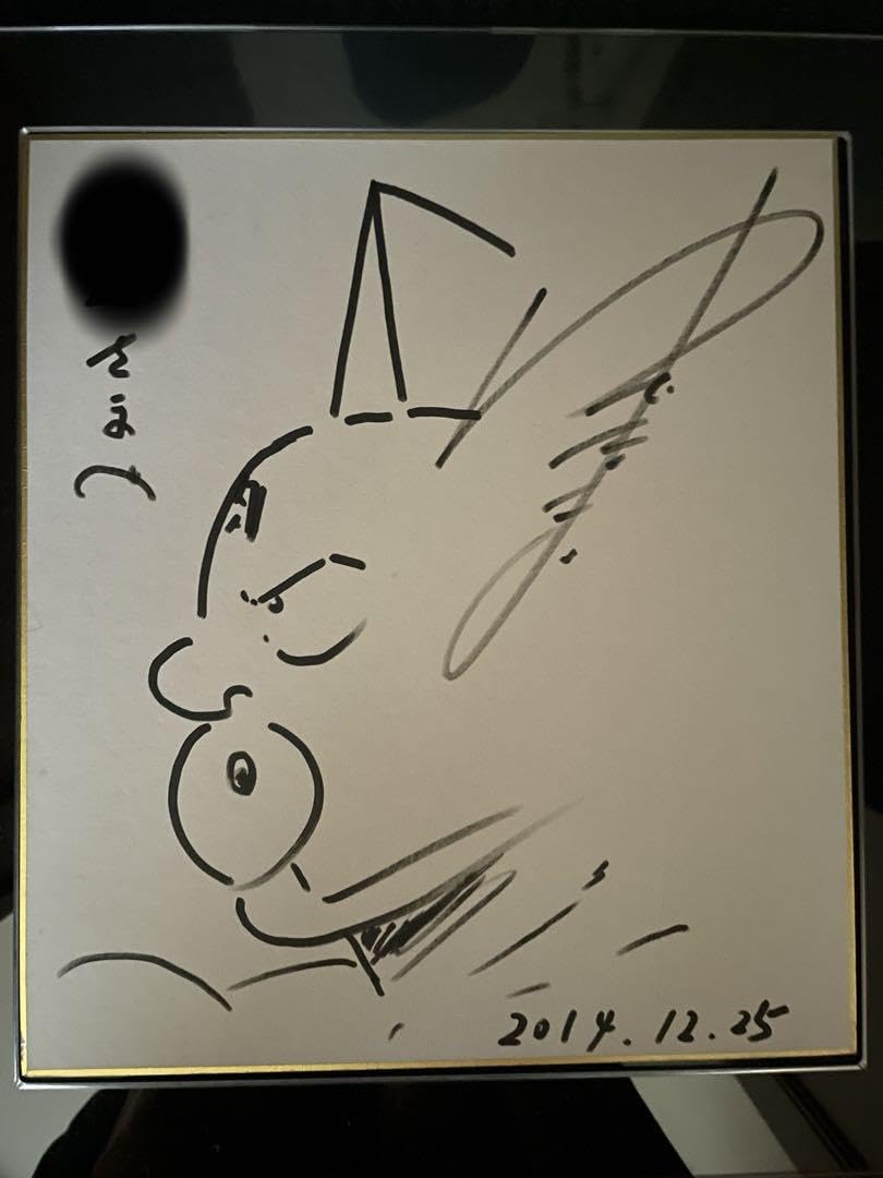 Amazon.co.jp: 真作 キン肉マン ゆでたまご先生 直筆 サイン色紙 V  