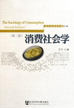Paperback The Sociology of ConsumptionSecond Edtion) (Chinese Edition) [Chinese] Book