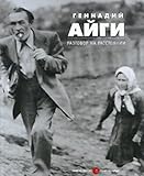 Razgovor na Rasstoianii: Stat'i, Esse, Besedy, Stikhi
