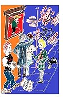 Pie and Curry Sauce 150325190X Book Cover