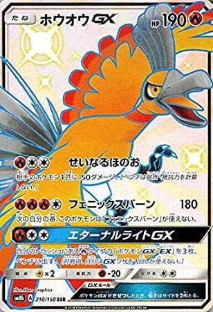Amazon.co.jp | ポケモンカードゲーム SM8b ハイクラスパック GX 