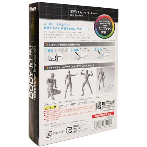 Playmosaic Body-kun Sports Edition SHF Figuarts Action Figure Wire Frame Gray Color Version