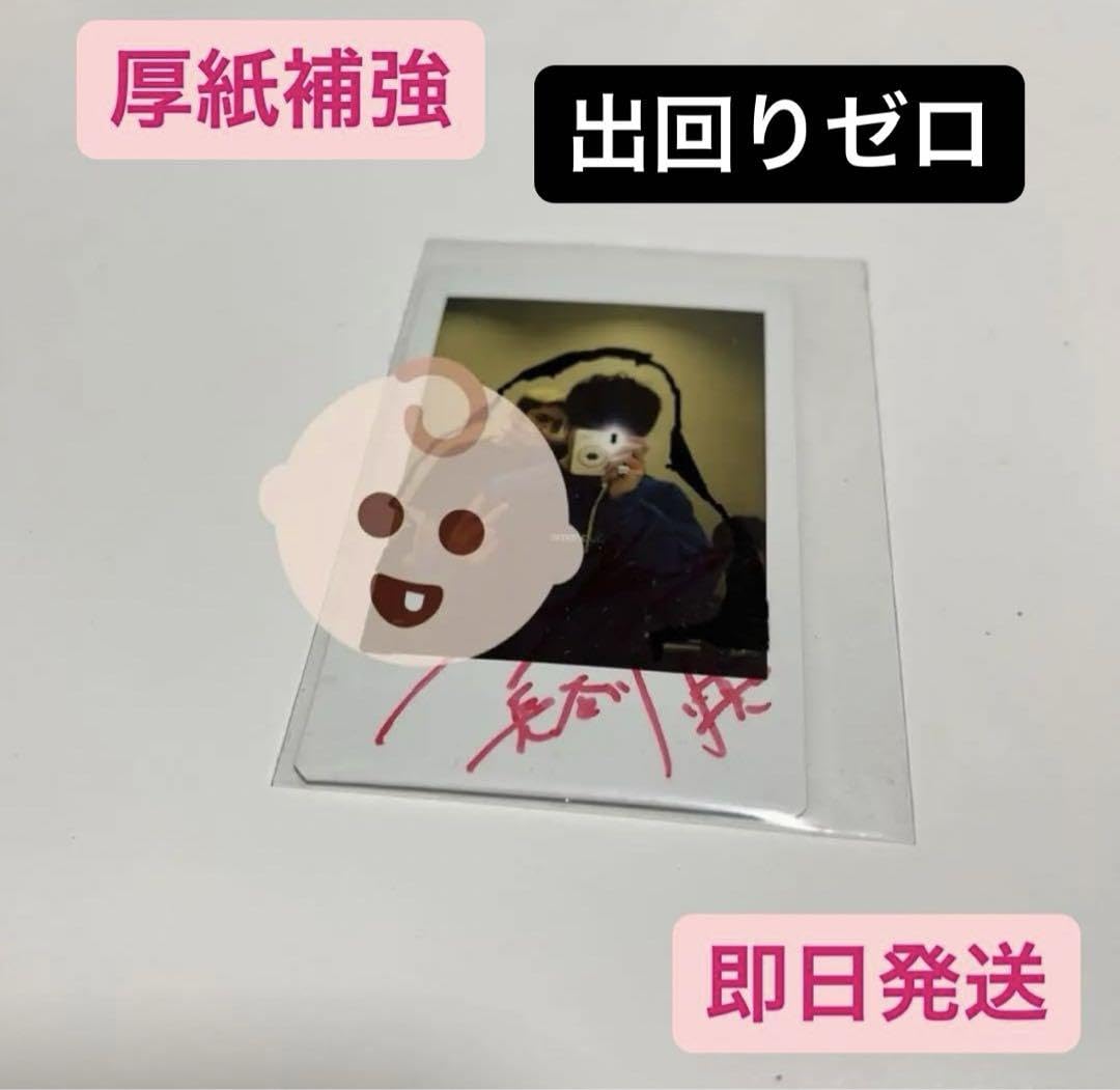 Amazon.co.jp: 長谷川慎 直筆サイン入りチェキ : おもちゃ