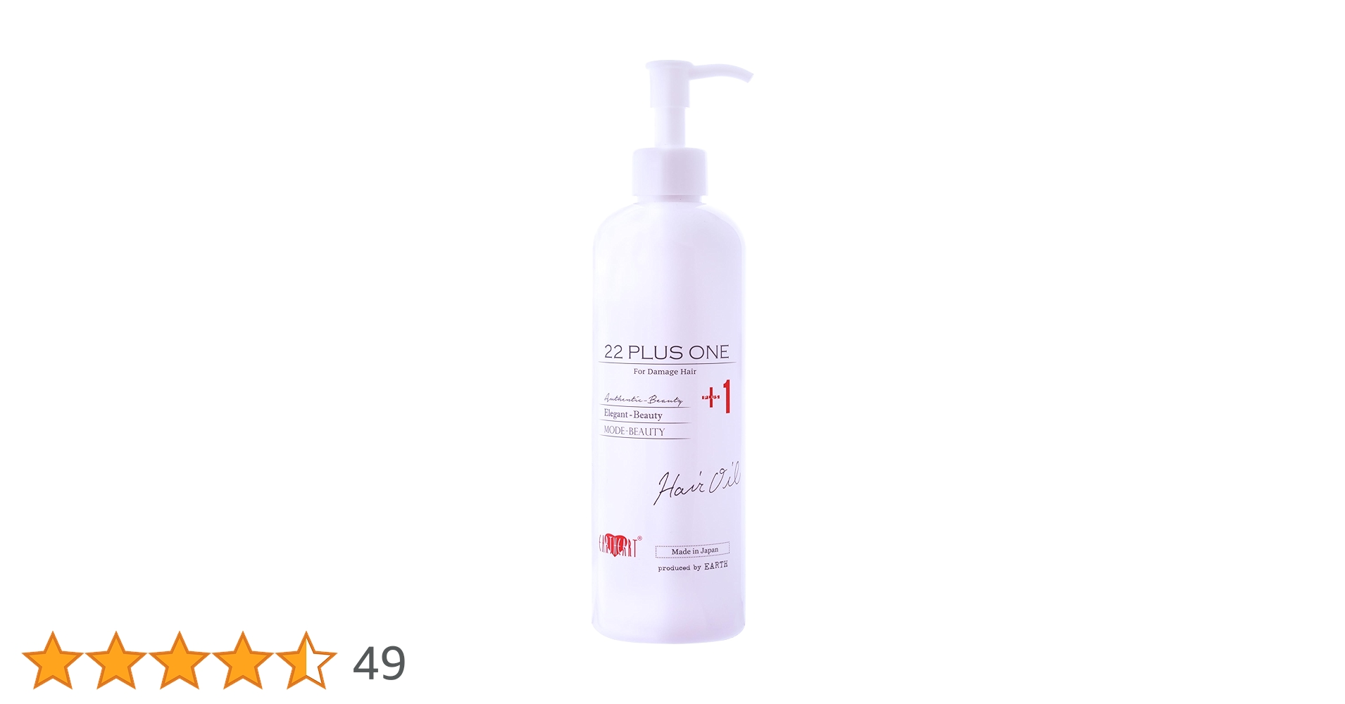 Amazon | 【サロン専売品】業務用 22油プラスワンヘアオイル