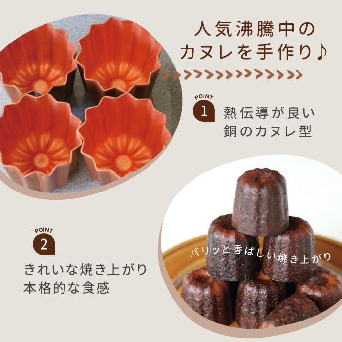 Amazon | 銅カヌレ型 小 10個入 カヌレ焼型 銅 カヌレ型 焼菓子型 内径
