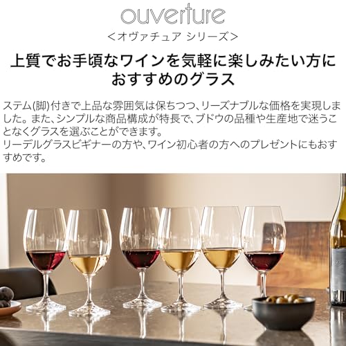 Riedel-Ouverture-Magnum-Wine-Glasses-Buy-6-Get-8 Riedel Ouverture Magnum Wine Glasses Buy 6 Get 8
