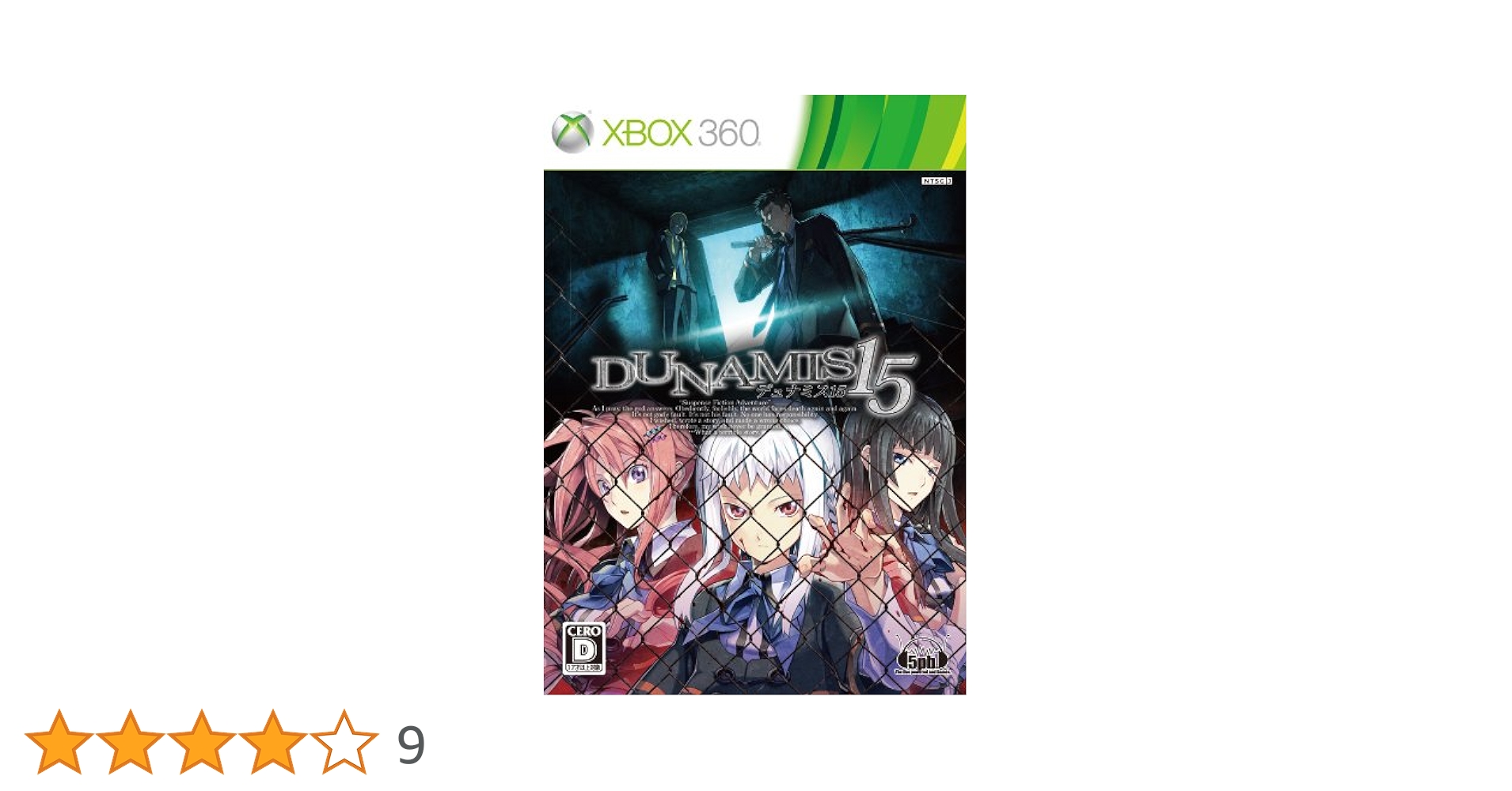 Amazon.co.jp: DUNAMIS15 (通常版) - Xbox360 : ゲーム