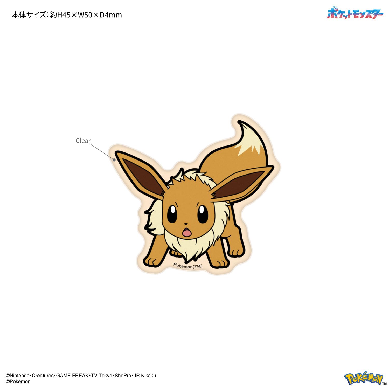 Amazon.co.jp: グルマンディーズ ポケットモンスター モバイル