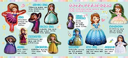 独特の上品 ちいさなプリンセスソフィアあいうえお 絵本 ひらがな 絵本 Getvolt Dk 独特の上品 ちいさなプリンセスソフィアあいうえお 絵本 ひらがな 絵本 Getvolt Dk