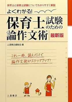 【保育士】専門学校にて　保育・教育専門書セット 30冊以上 保育士】保育・教育専門書セット 30冊以上 保育士・幼稚園教諭