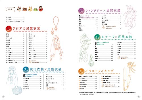 ほんとうに買ってよかったイラスト技術書 19 ピケピケメモ